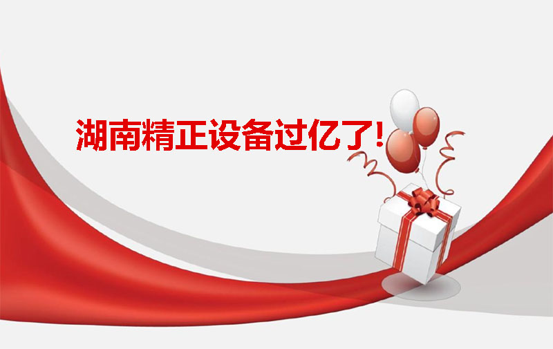 开云·体育-开云(中国)一站式服务官方网站
设备过亿啦！